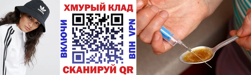 ГЕРОИН VHQ  Каменск-Шахтинский 